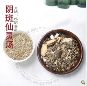 陰斑仙靈湯