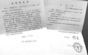 具結保證書