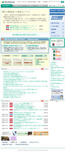 日本明治安田生命保險公司網站。
