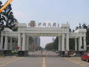 中興大學