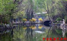 平涼柳湖公園