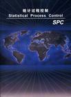 SPC統計過程控制
