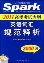 2011高考考試大綱