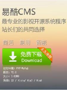 易酷CMS