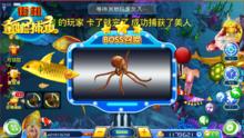 捕魚遊戲網頁版