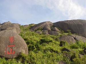 德化石牛山國家森林公園