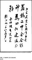 《馮書楷》