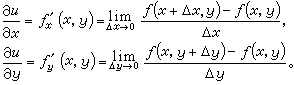 多元微積分學