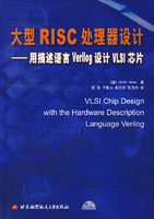 《大型RISC處理器設計：用描述語言Verilog設計VLSI晶片》