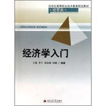 日本製造業演進的創新經濟學分析