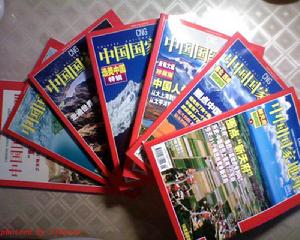 《中國國家地理》精選雜誌