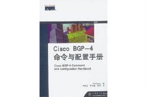 CiscoBGP-4命令與配置手冊