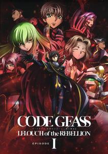 Code Geass 反叛的魯路修[SUNRISE改編的劇場版系列動畫]