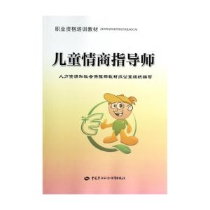 人力社會保障部指定教材