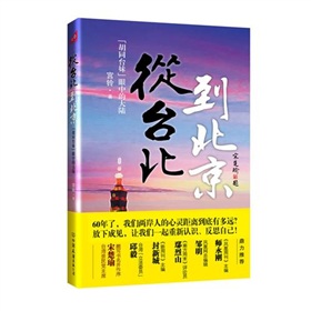 來勝：2011考研政治考點精講