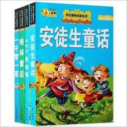 小腳鴨學生課外必讀叢書