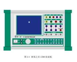 繼電保護實驗儀校驗裝置