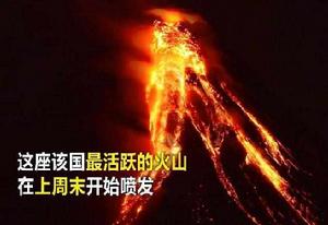 草津白根火山