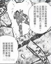 最接近神的人[車田正美《聖鬥士星矢》以及相關作品中概念]