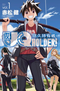 UQ HOLDER!悠久持有者！