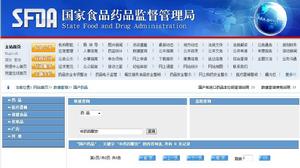 藥監局網站沒有該藥品信息