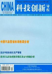 科技創新導報雜誌