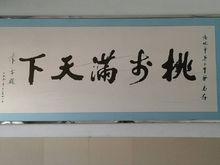 陳雷同志為二中題詞