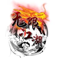 鶴拳[遊戲《無限江湖》中的武功]