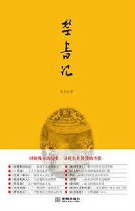 禁書記