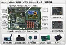 ARM+Score雙核實驗箱