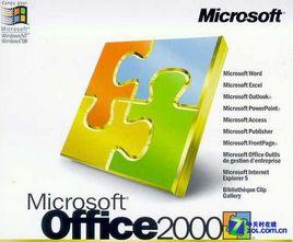 Office 2000