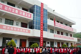 馬元九年制學校