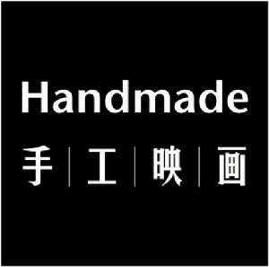 Handmade手工映畫