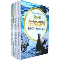 《好學生感興趣的優質圖書——奇趣的生物百科》