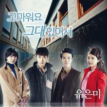 OST Part.3