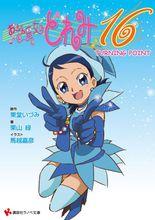 小魔女doremi16