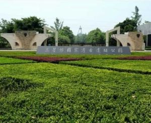 三星堆國家考古遺址公園