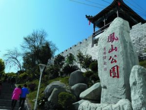 鳳山公園