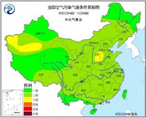 空氣污染氣象條件預報