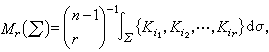 高分子交聯結構