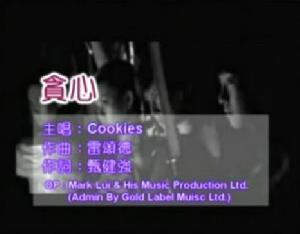 貪心 Cookies