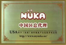 NUKA努卡中國總代理