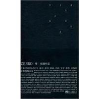 零ZERR0：世界符號大全