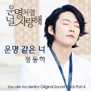 OST Part.4