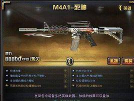 M4A1-死神