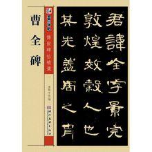 墨點字帖毛筆系列