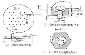 固體力學