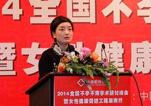 北京婦產醫院婦科微創中心主任段華教授講話