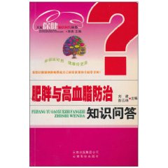 肥胖與高血脂防治知識問答 