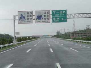 道路交通